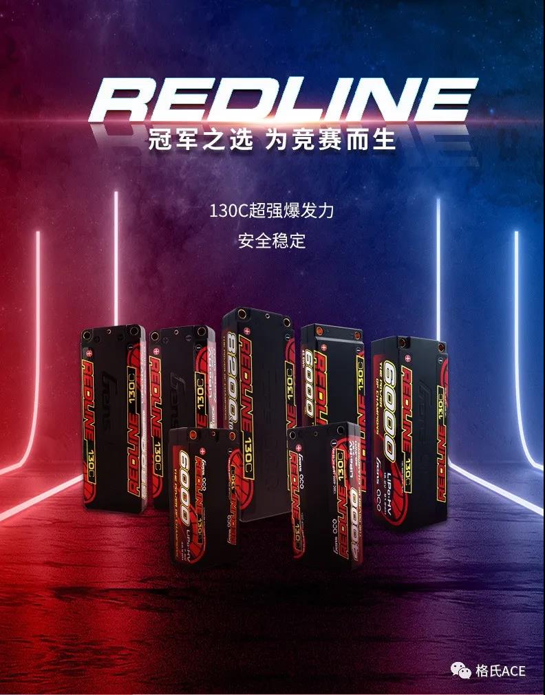 冠軍之選，為競(jìng)賽而生