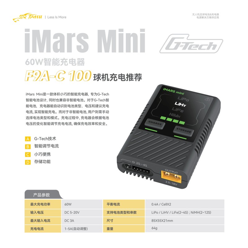 iMars Mini充電器 iMars Mini充電器